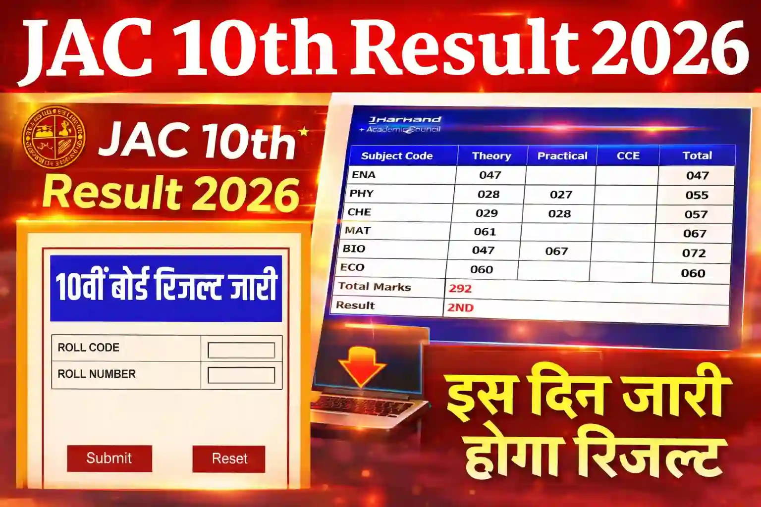 JAC 10th Result 2026